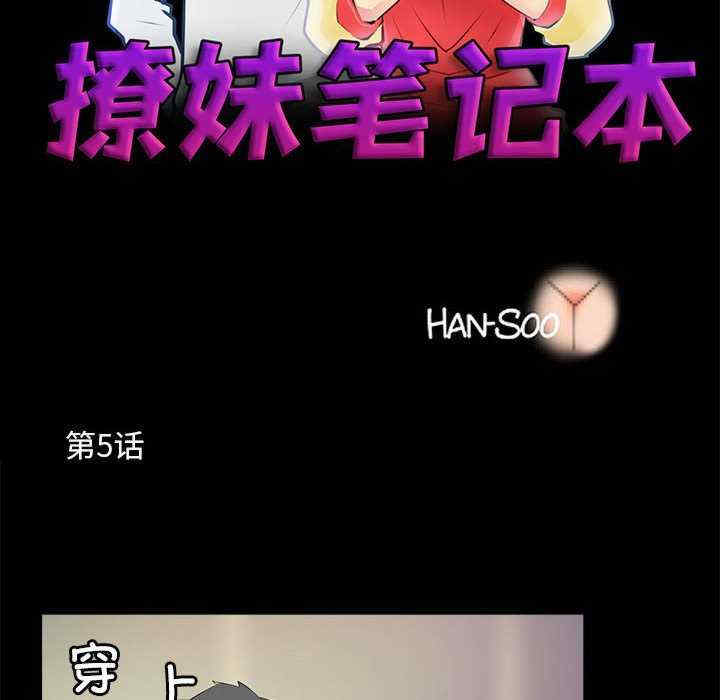 撩妹笔记本/把妹笔记本