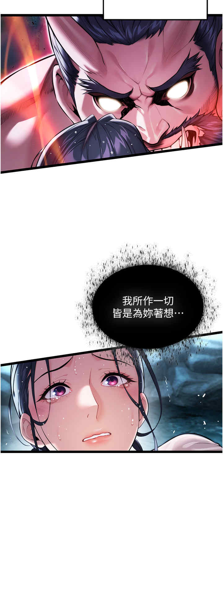 命运:贞洁欲女