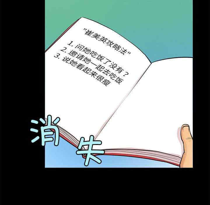 撩妹笔记本/把妹笔记本