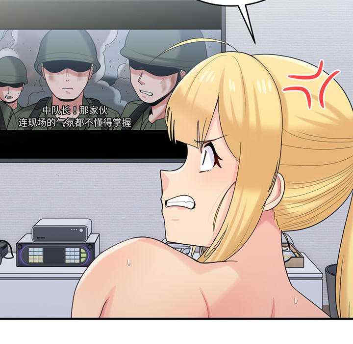 打脸的告白/教训告白