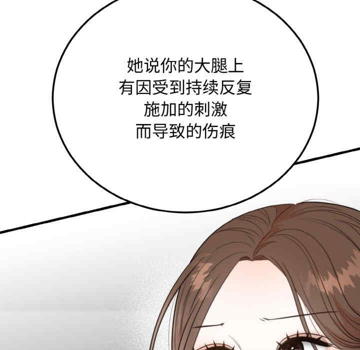 婚姻束缚