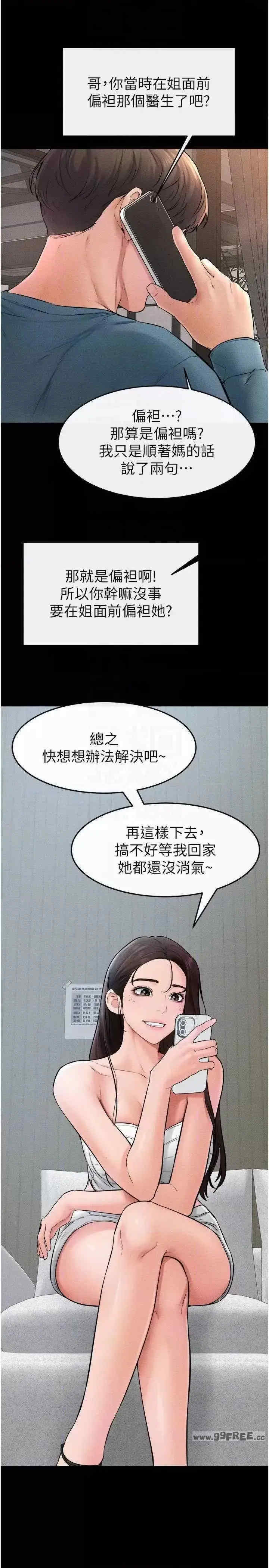继母与继姐