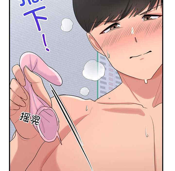 打脸的告白/教训告白