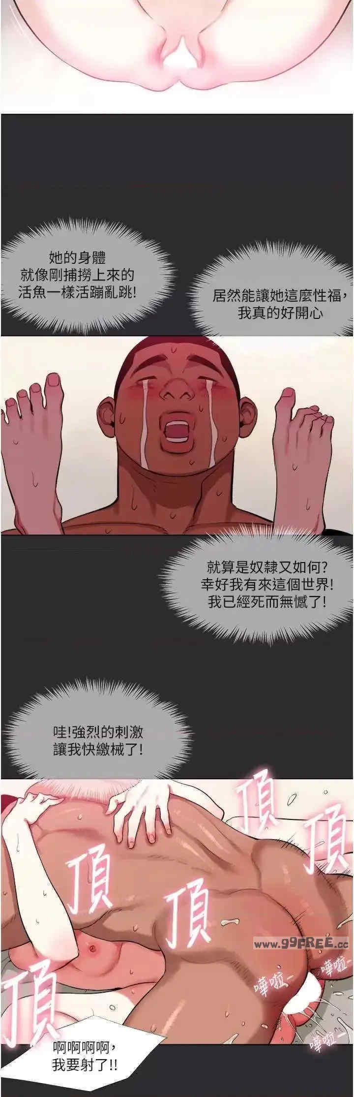 进击的巨根