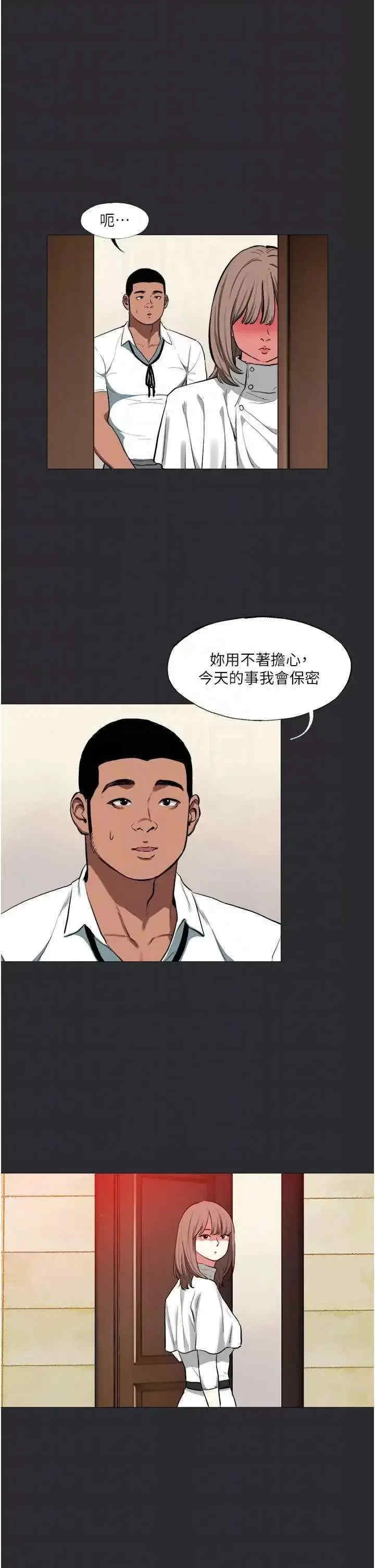 进击的巨根
