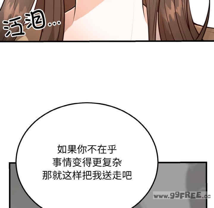 婚姻束缚