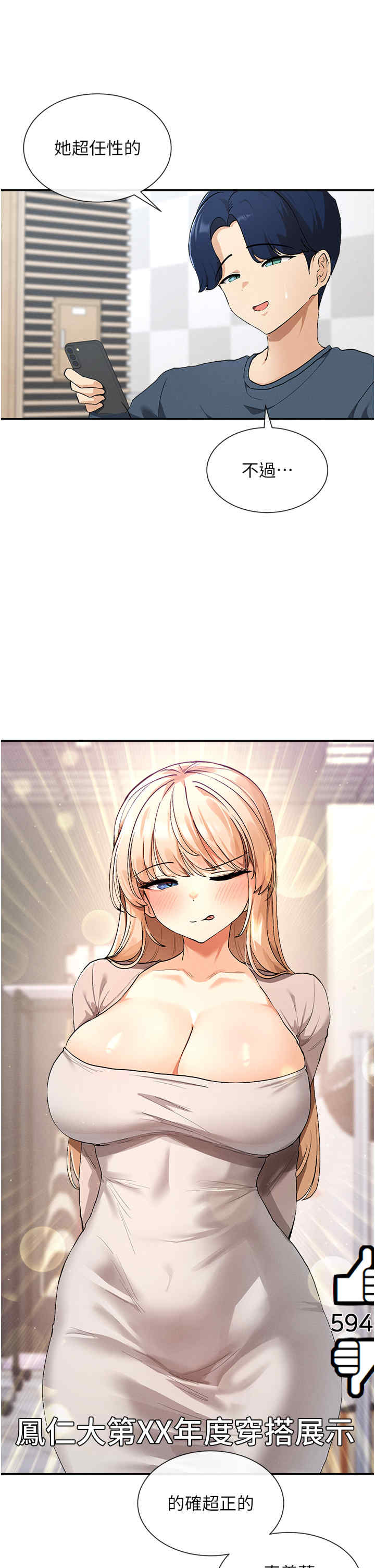 女神都在看这些