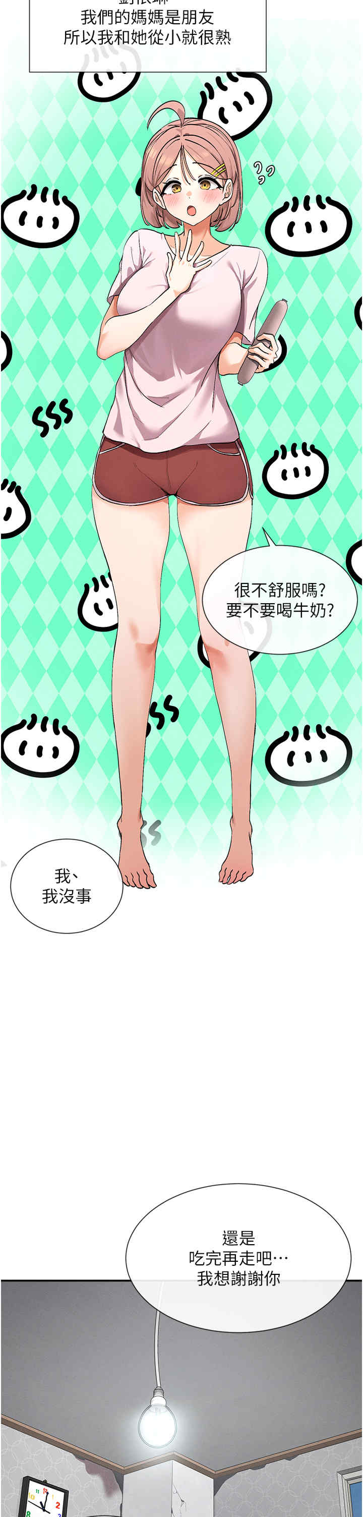 女神都在看这些