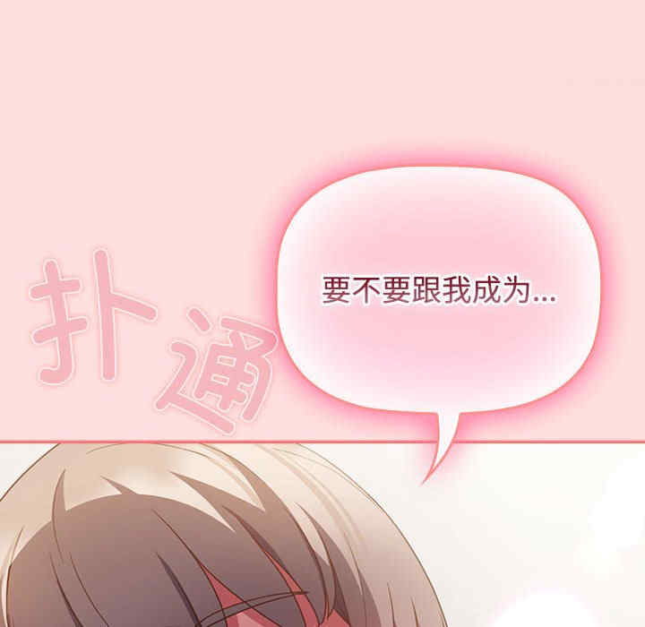 受害者联盟/四人同居太拥挤