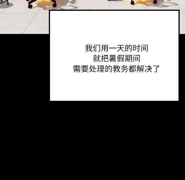 在学校达咩/学校母汤黑白来