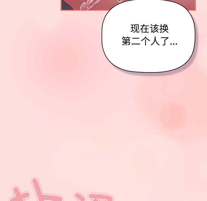 受害者联盟/四人同居太拥挤