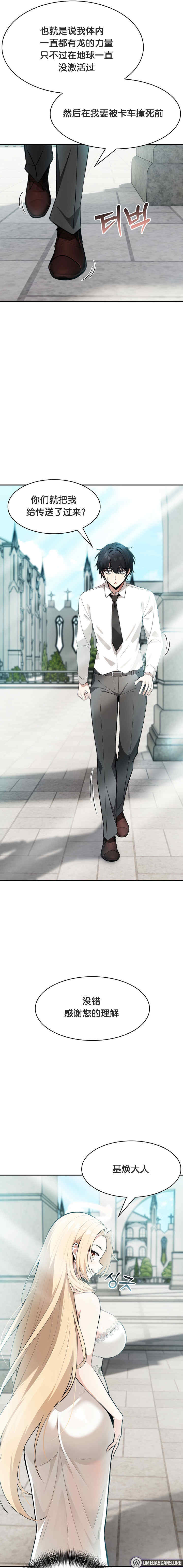 被召唤到异世界，然后成为半龙骑士长