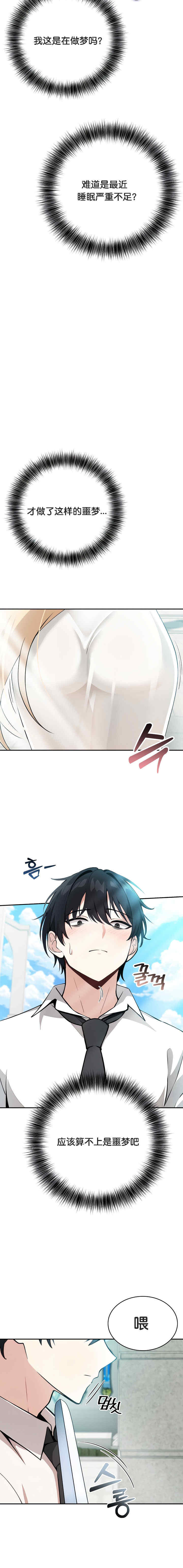 被召唤到异世界，然后成为半龙骑士长