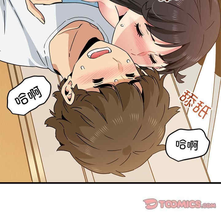 发小碰不得/强制催眠