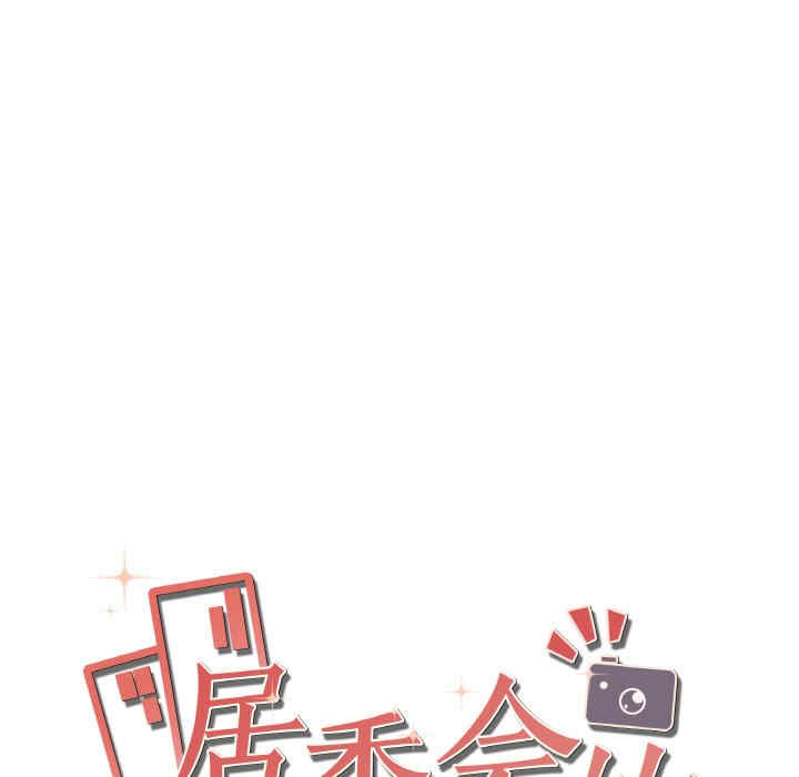 居委会的秘密/管委会的秘密