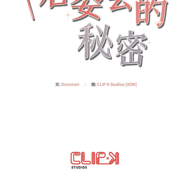 居委会的秘密/管委会的秘密