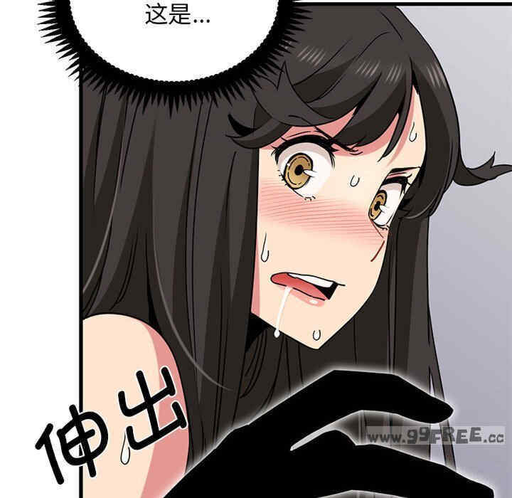 发小碰不得/强制催眠