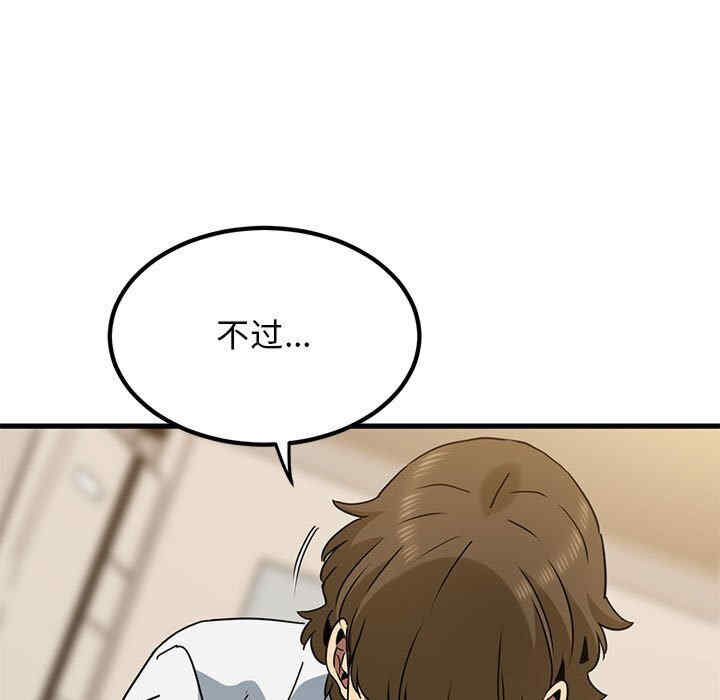 发小碰不得/强制催眠