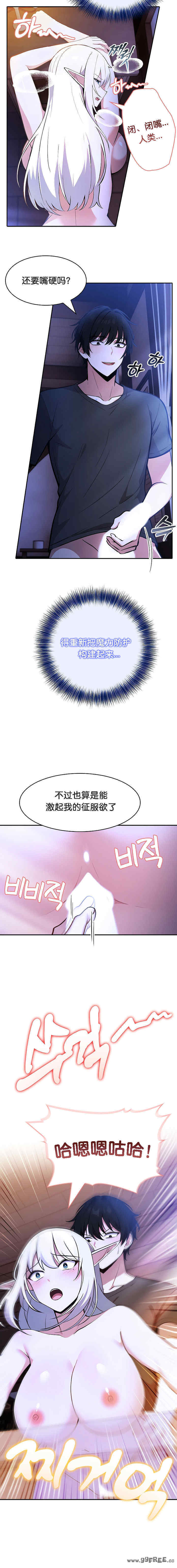 被召唤到异世界，然后成为半龙骑士长