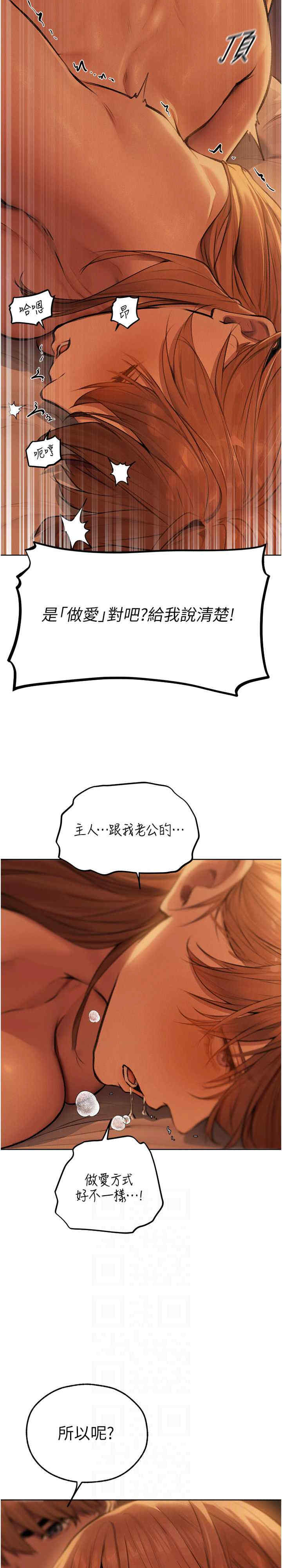 异界猎妻人/人妻猎人