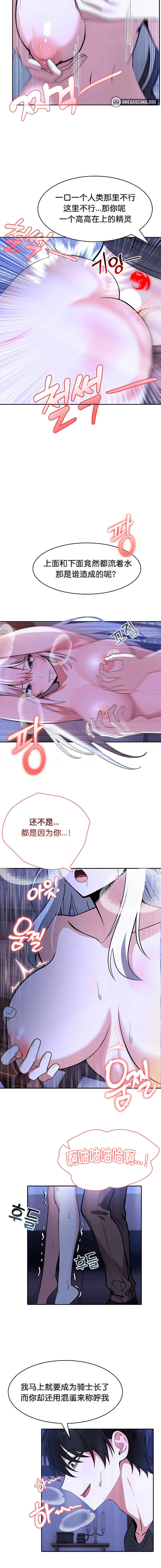 被召唤到异世界，然后成为半龙骑士长