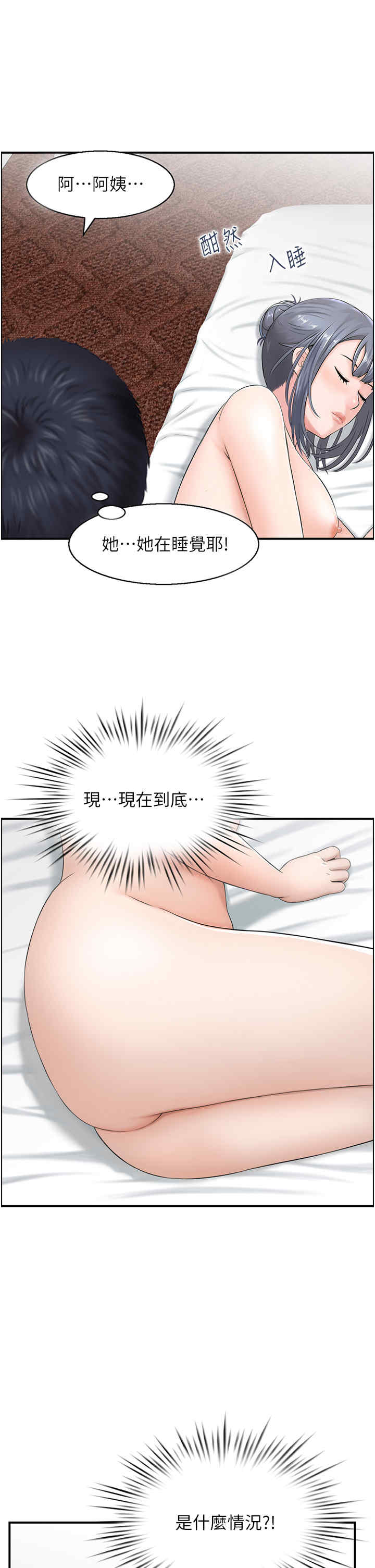 人妻控