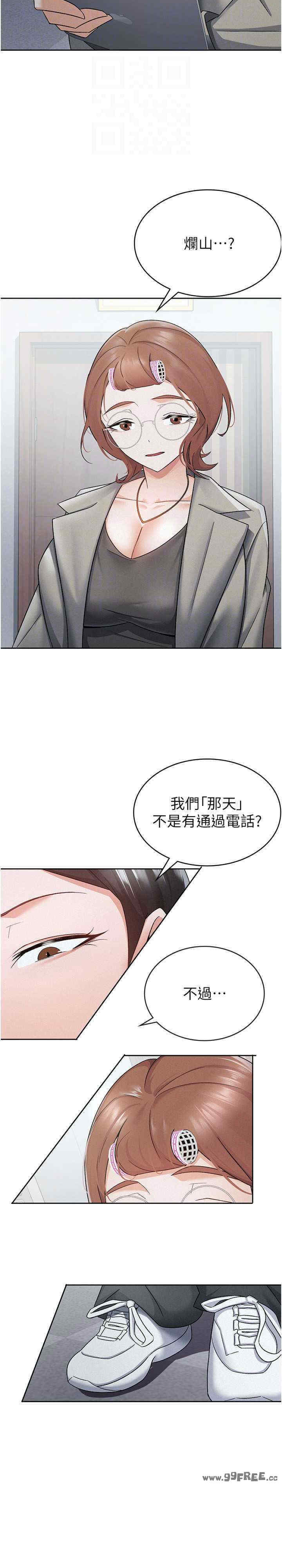 税金女友