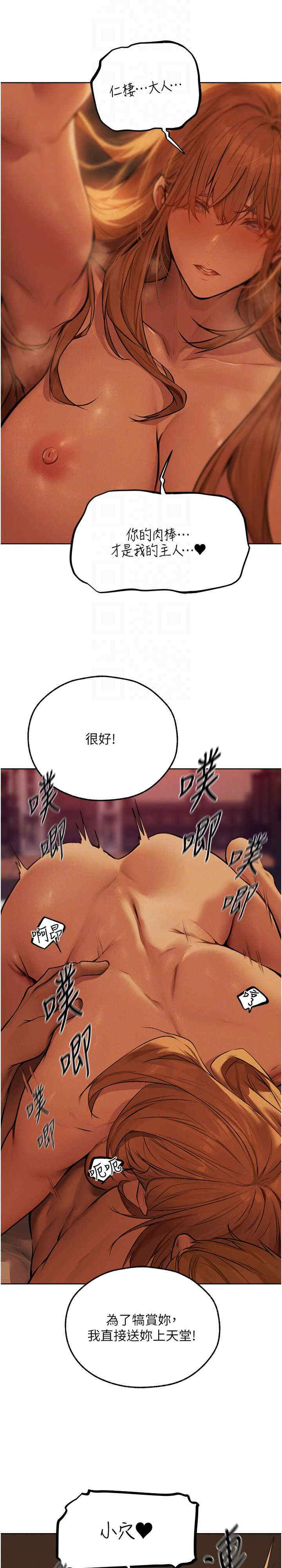 异界猎妻人/人妻猎人