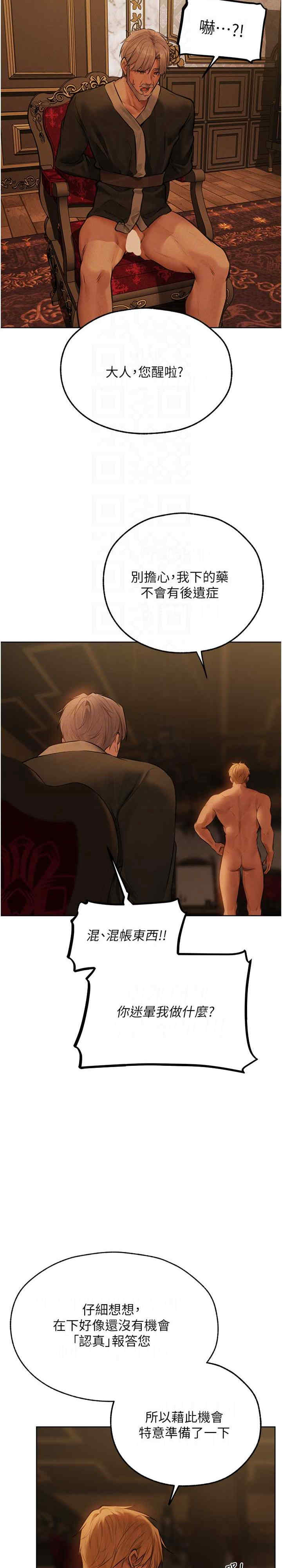 异界猎妻人/人妻猎人