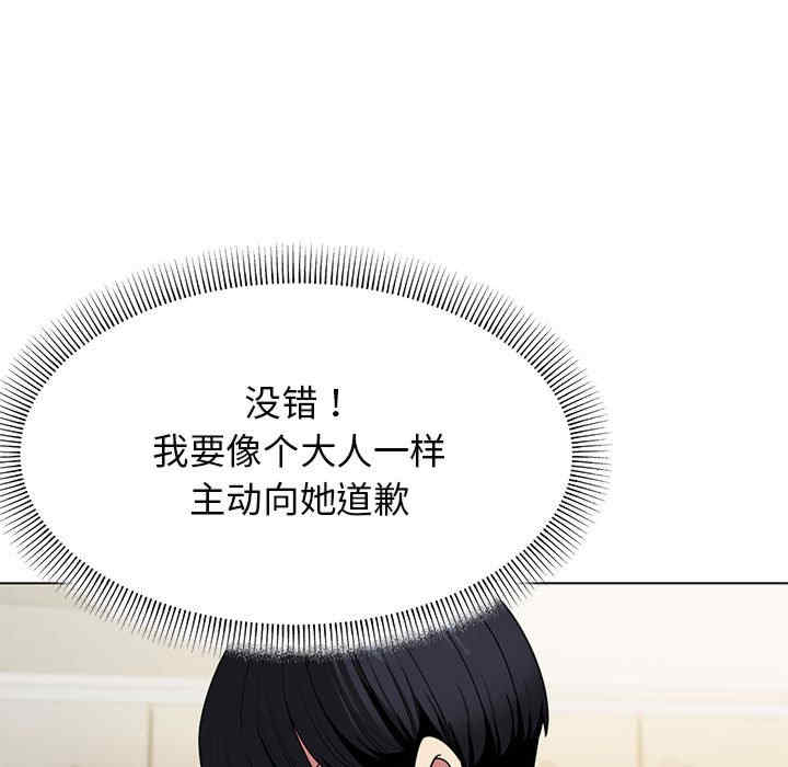 缺德邻居难相处