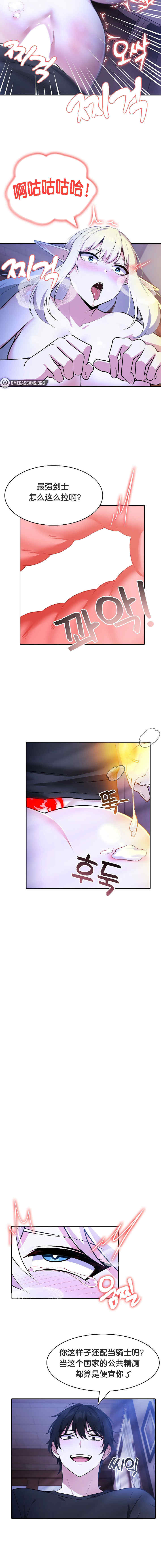 被召唤到异世界，然后成为半龙骑士长