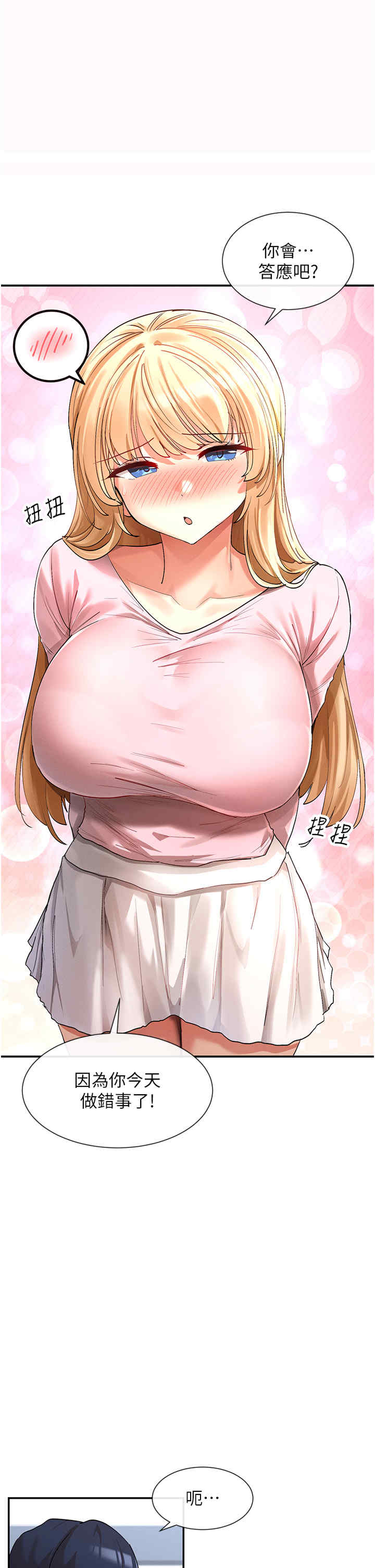 女神都在看这些