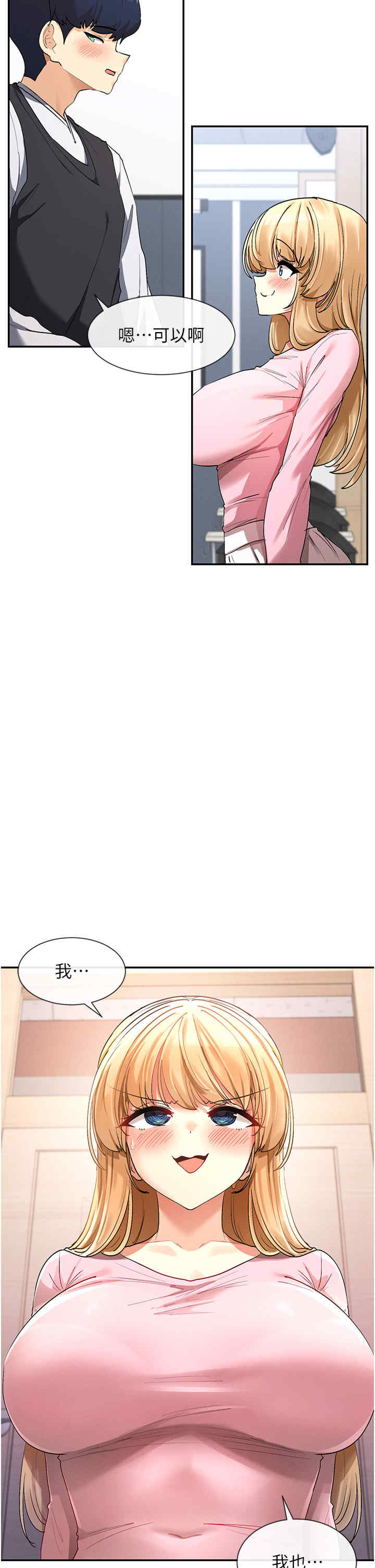 女神都在看这些