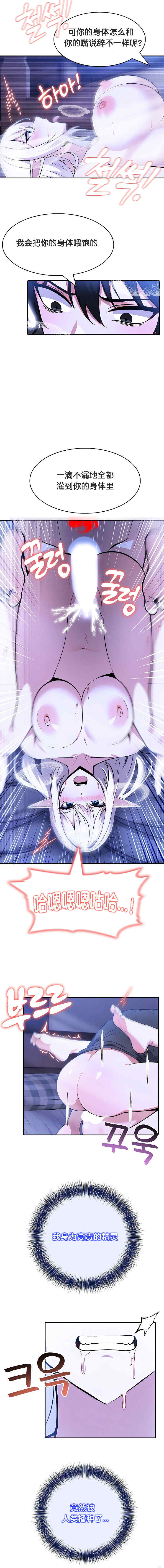 被召唤到异世界，然后成为半龙骑士长