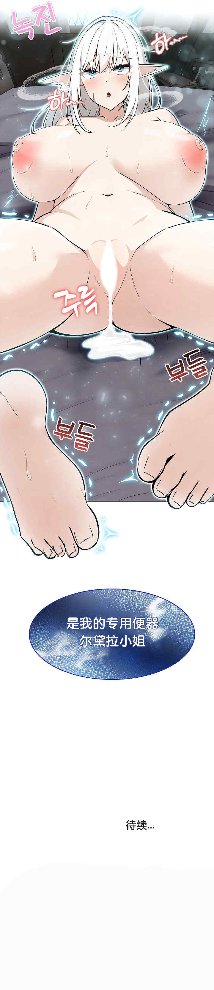 被召唤到异世界，然后成为半龙骑士长