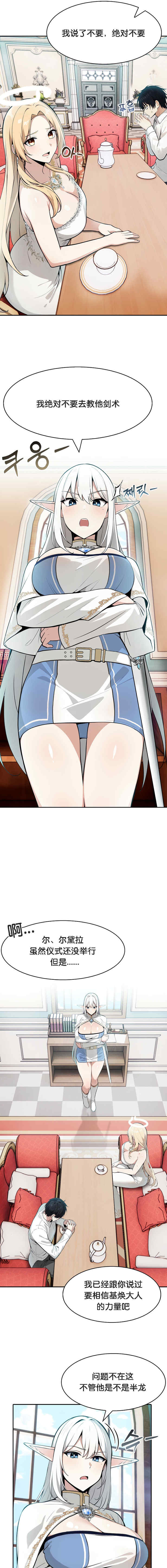 被召唤到异世界，然后成为半龙骑士长