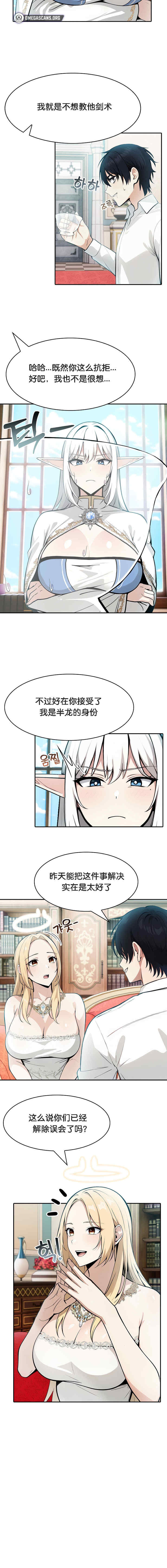 被召唤到异世界，然后成为半龙骑士长