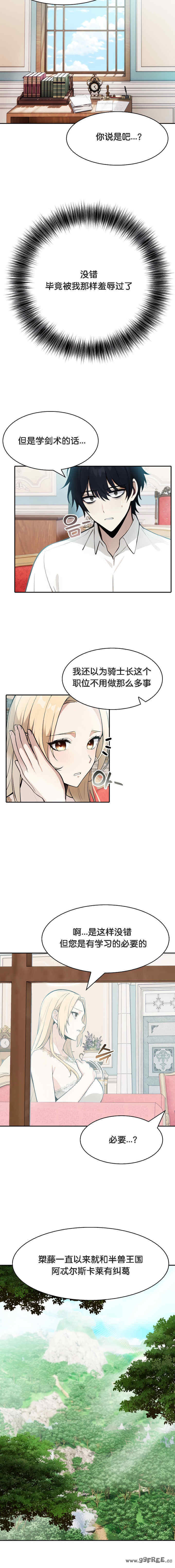 被召唤到异世界，然后成为半龙骑士长