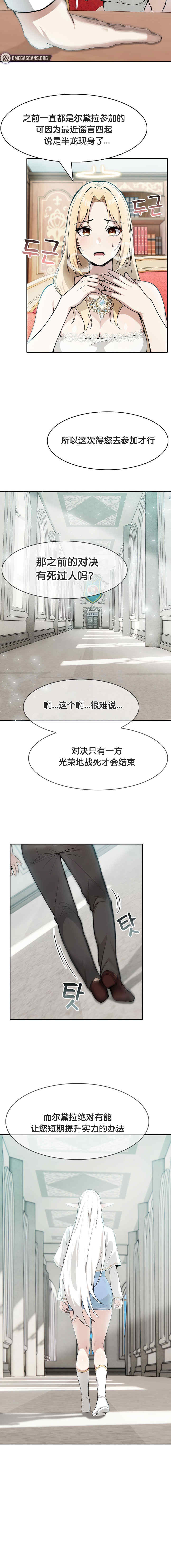 被召唤到异世界，然后成为半龙骑士长