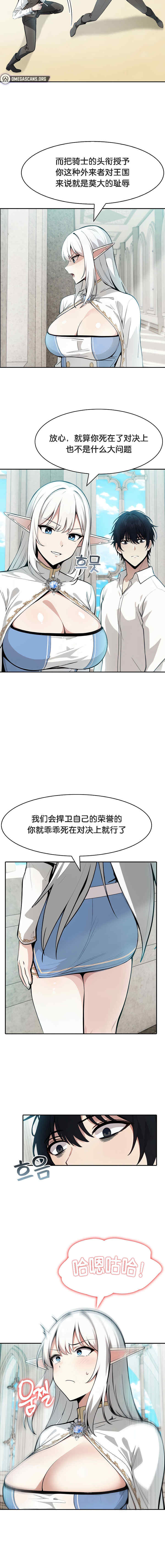 被召唤到异世界，然后成为半龙骑士长