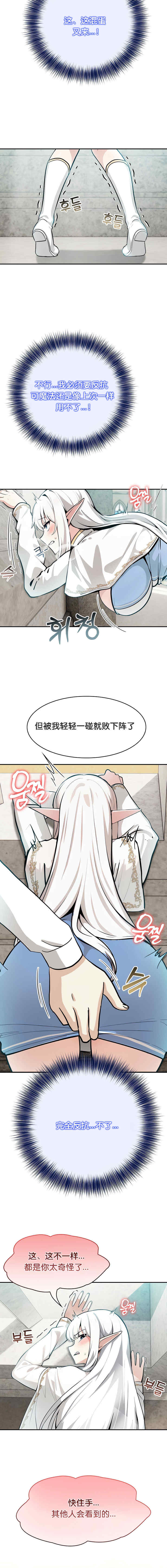 被召唤到异世界，然后成为半龙骑士长