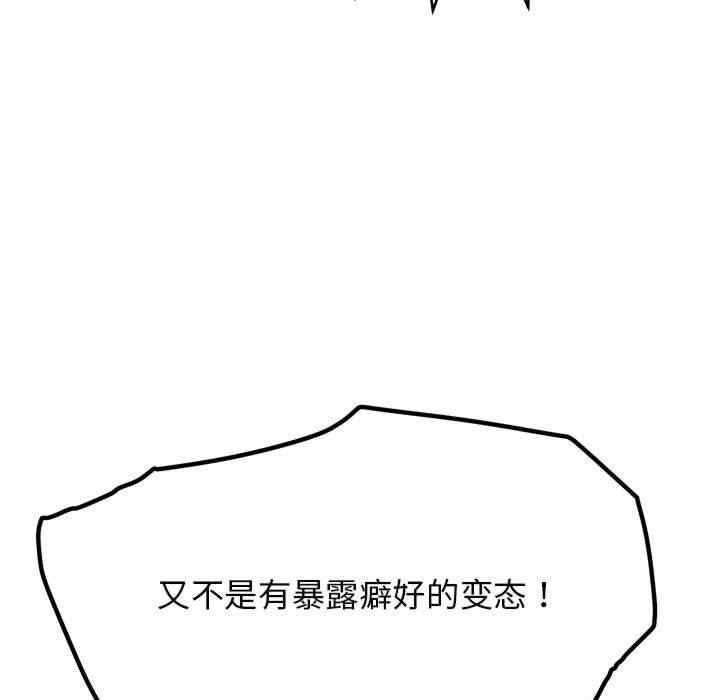 缺德邻居难相处