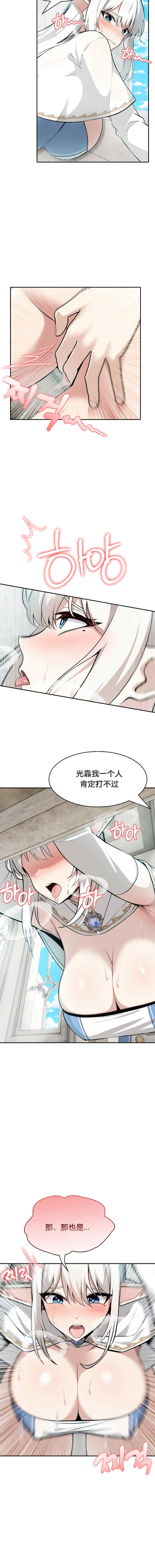 被召唤到异世界，然后成为半龙骑士长