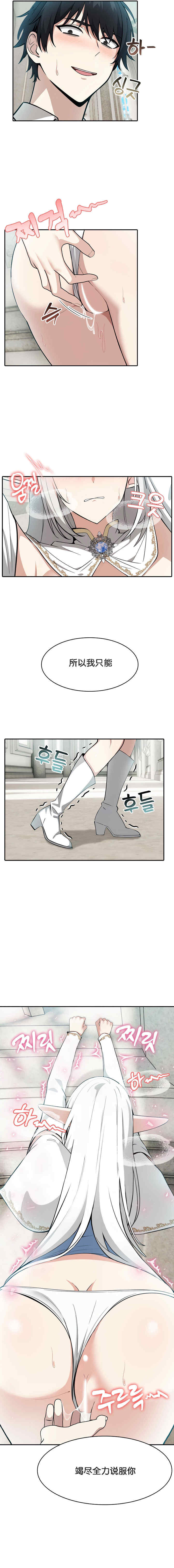 被召唤到异世界，然后成为半龙骑士长