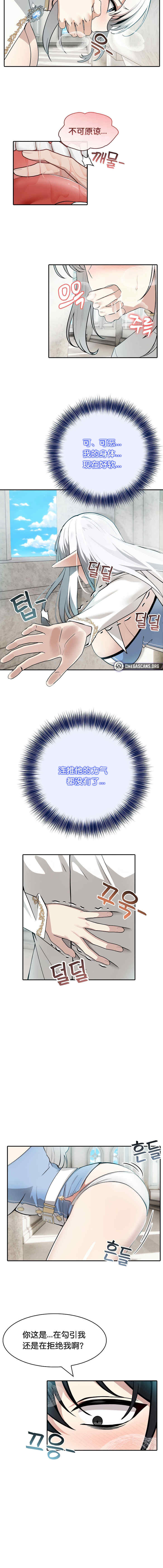 被召唤到异世界，然后成为半龙骑士长