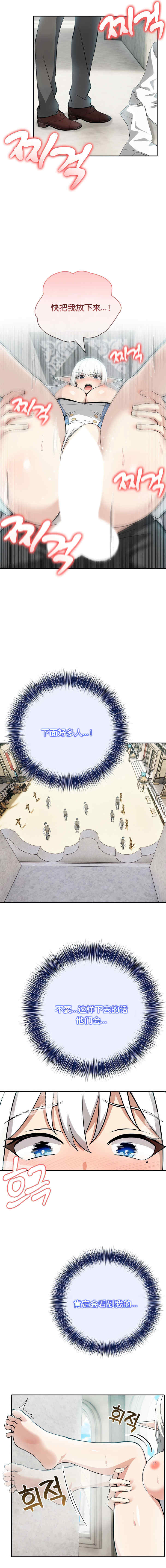 被召唤到异世界，然后成为半龙骑士长