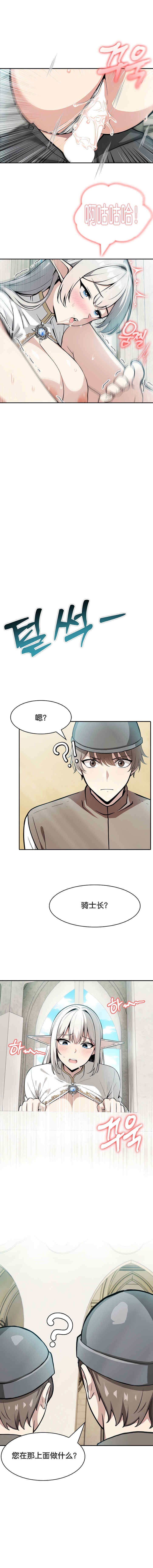 被召唤到异世界，然后成为半龙骑士长