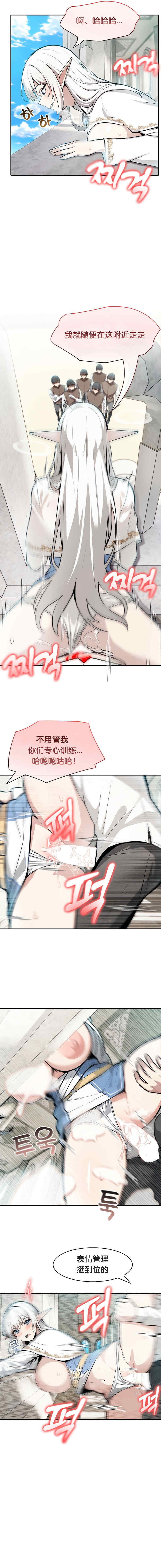 被召唤到异世界，然后成为半龙骑士长