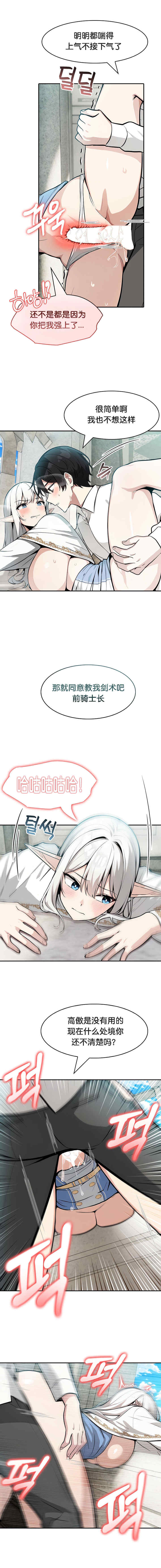 被召唤到异世界，然后成为半龙骑士长