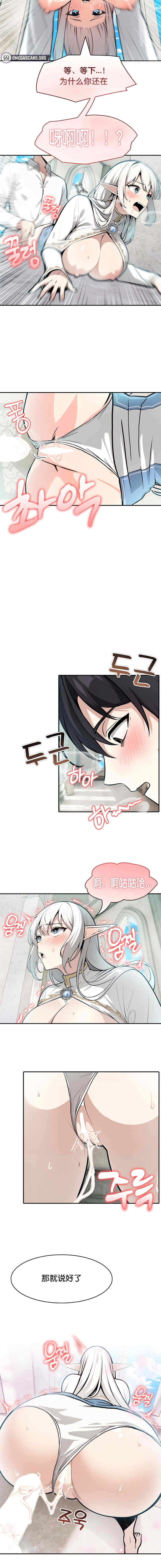 被召唤到异世界，然后成为半龙骑士长